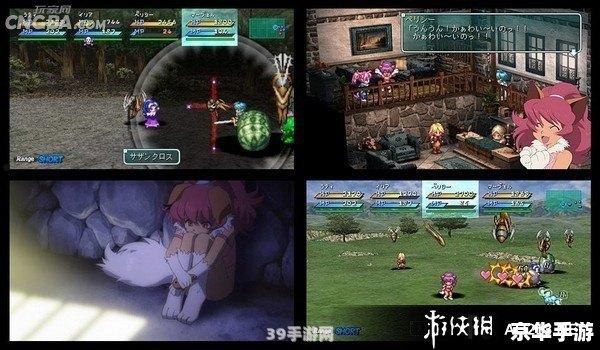探索无尽世界：PSP角色扮演游戏攻略大全