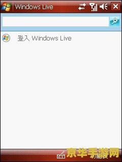 Windows Live是什么