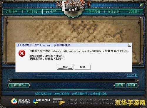 dnf为什么打不开 DNF打不开：原因分析及解决方案