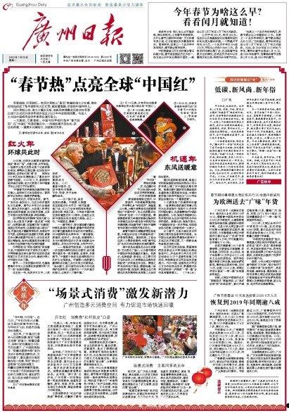 广州日报数字报头版:手游新风尚：玩转热门游戏，成为顶级玩家