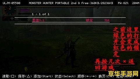 psp怪物猎人2g PSP《怪物猎人2G》——狩猎之旅，再创辉煌