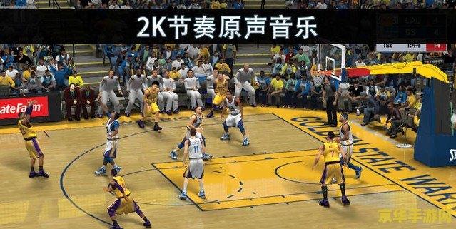 nba2k中文网 NBA 2K：游戏的魅力与文化现象