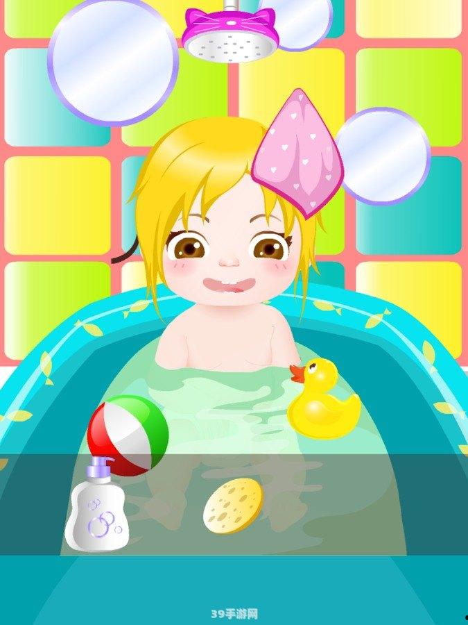 洗澡模拟器:洗澡模拟器游戏攻略：享受沐浴的乐趣
