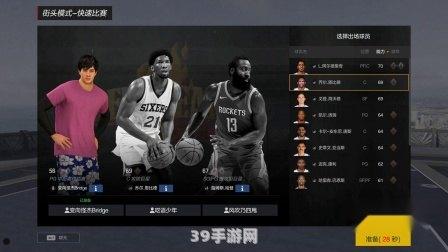 NBA2K Online战术大师：揭秘手游致胜攻略与独特玩法