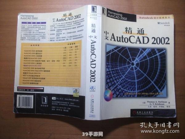 autocad2004简体中文版:&lt;h1&gt;AutoCAD 2004 简体中文版：绘图设计之旅&lt;/h1&gt;