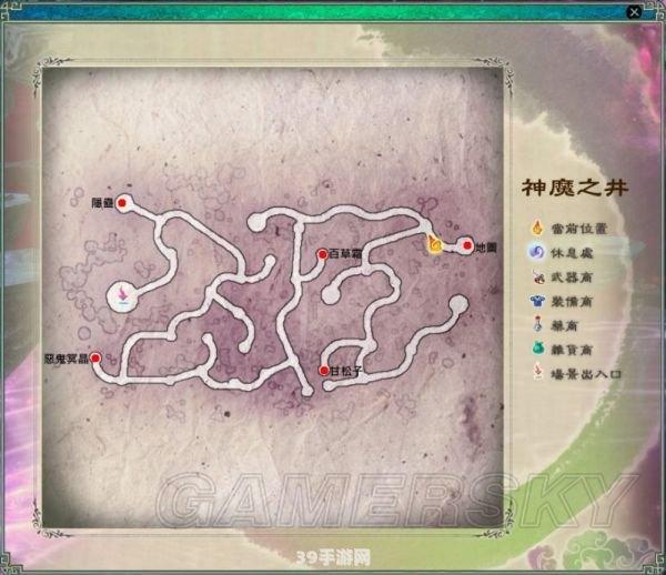 仙剑奇侠传5地图:&lt;h1&gt;仙剑奇侠传5地图攻略：探索奇幻仙境，解锁隐藏秘密&lt;/h1&gt;