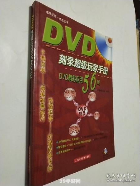 DVD驱动助力手游：玩转热门游戏攻略与玩法秘籍