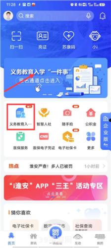 i淮安app手游攻略：玩转虚拟淮安，成为城市达人！