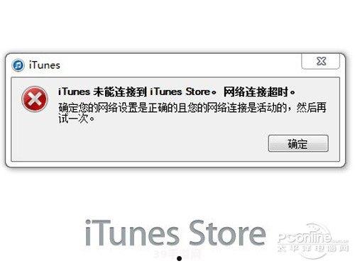 itunes无法连接到itunes store:解决iTunes无法连接到iTunes Store问题，畅享游戏购买与下载
